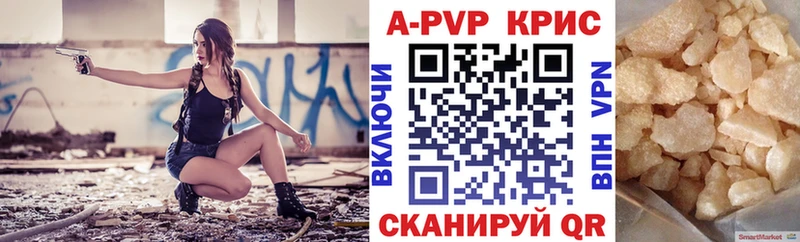 А ПВП Crystall  гидра вход  Саянск 