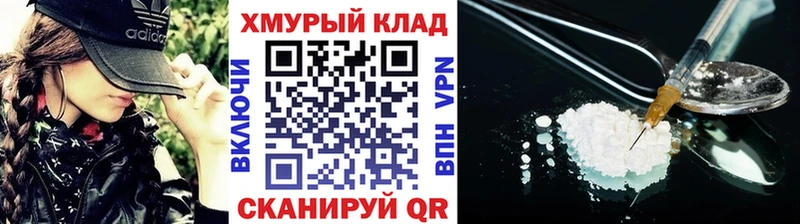 Героин VHQ даркнет какой сайт Саянск