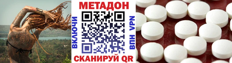 что такое наркотик  KRAKEN ссылка  Метадон VHQ  Саянск 